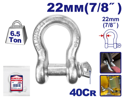 Grillete Corazon 22Mm 6,5T Emtop Emsak2322